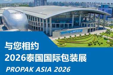 Tha JWELL Machinery a’ toirt cuireadh dhut tadhal air PROPAK ASIA 2026 ann an Thailand!